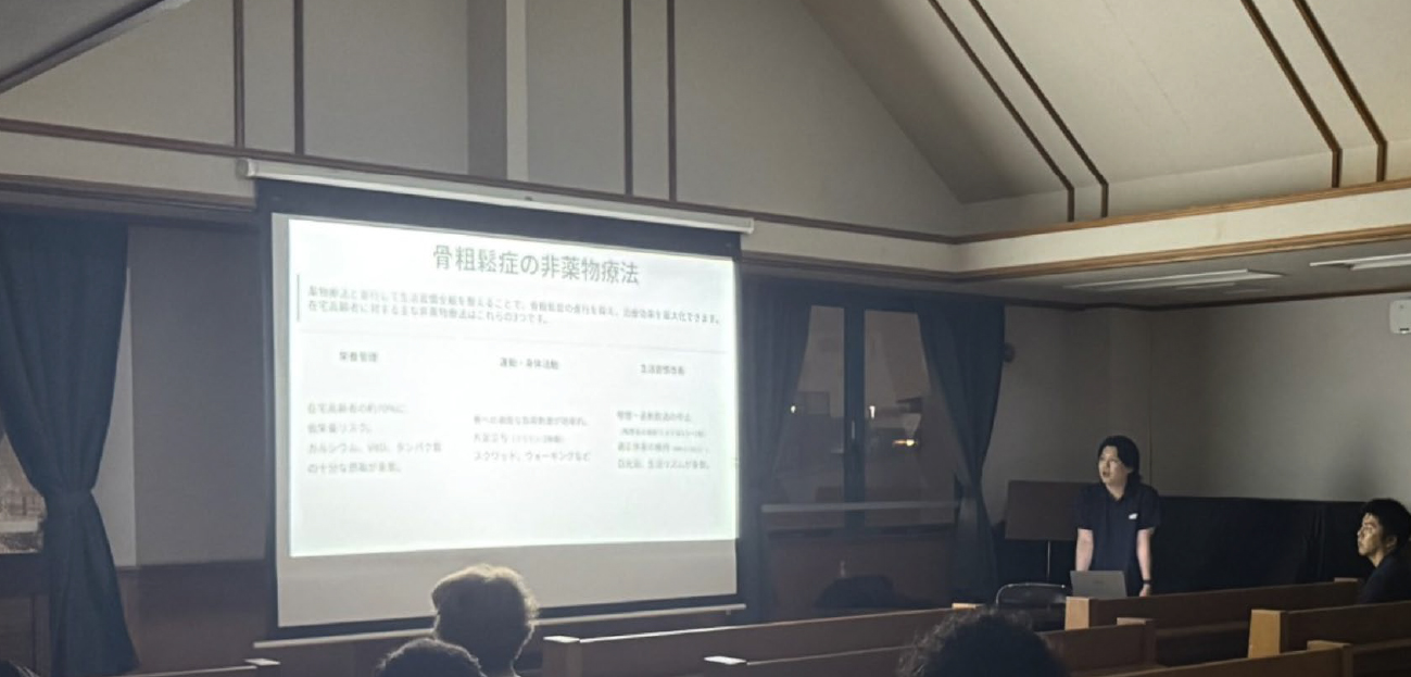 第16回のテーマは「骨粗鬆症について」